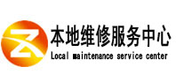 石棉本地维修服务中心（中讯网）